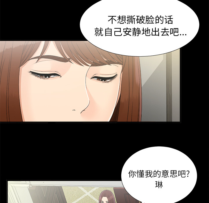 未亡人：44 -未亡人-无名（第1张）