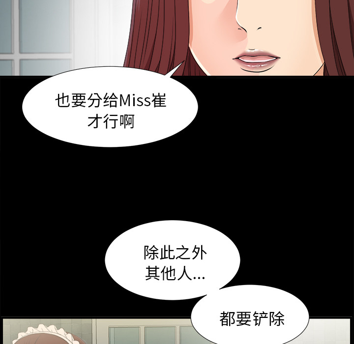 未亡人：40 -未亡人-无名（第8张）