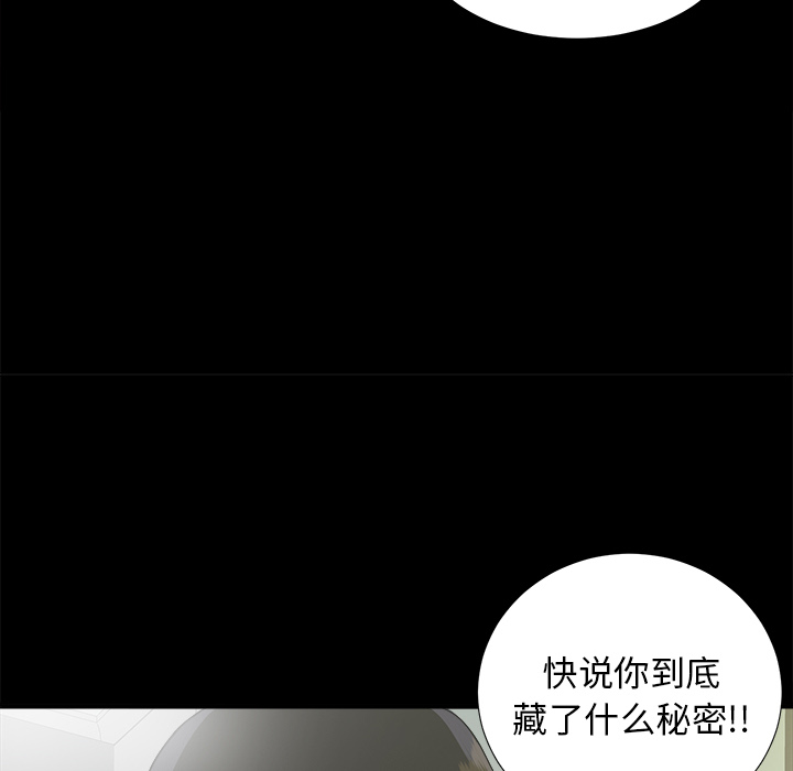 未亡人：42 -未亡人-无名（第6张）