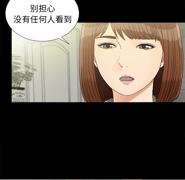 未亡人：41 -未亡人-无名（第6张）