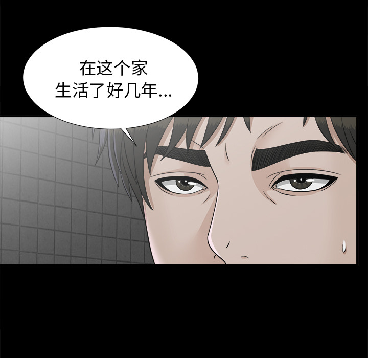 未亡人：45 -未亡人-无名（第1张）