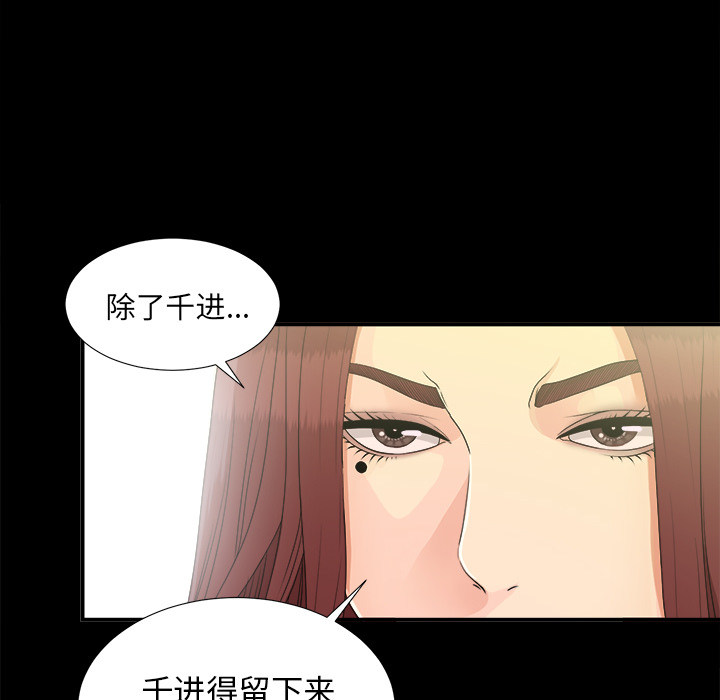 未亡人：40 -未亡人-无名（第10张）