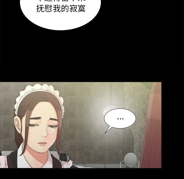 未亡人：40 -未亡人-无名（第11张）