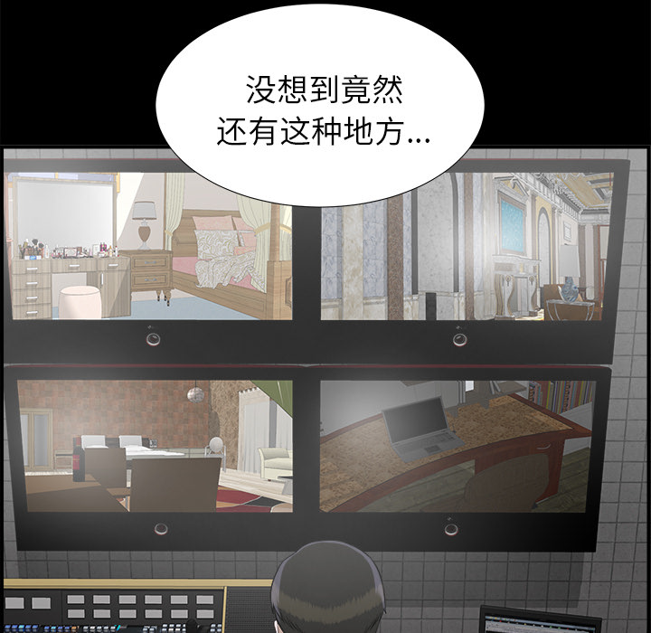未亡人：45 -未亡人-无名（第2张）
