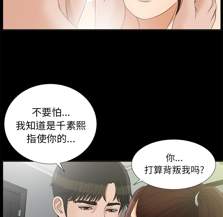 未亡人：43 -未亡人-无名（第8张）