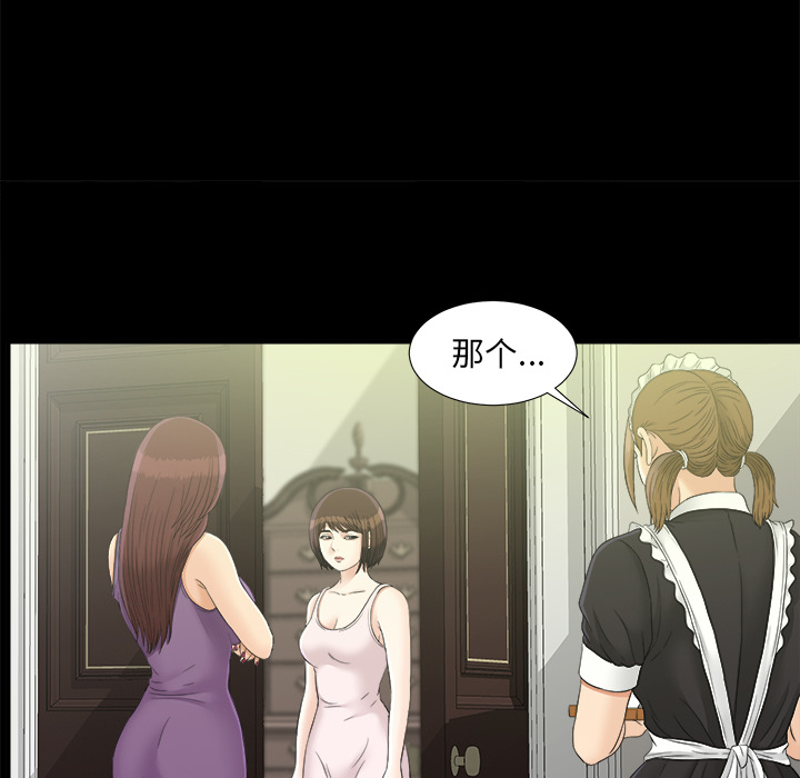 未亡人：44 -未亡人-无名（第5张）