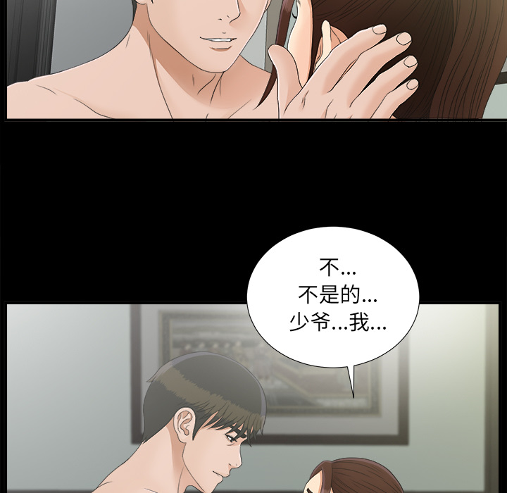 未亡人：43 -未亡人-无名（第9张）