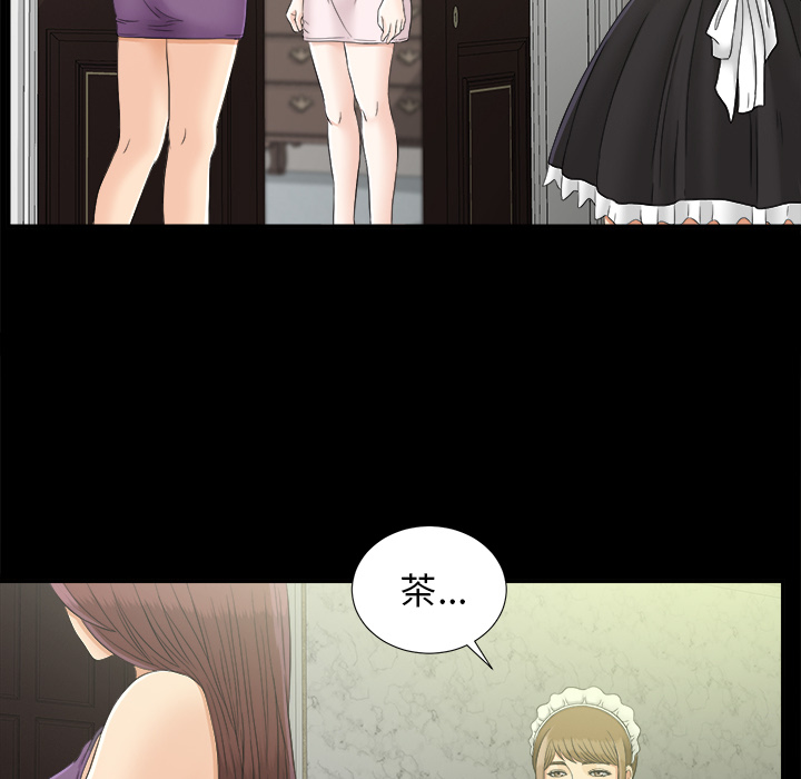 未亡人：44 -未亡人-无名（第6张）