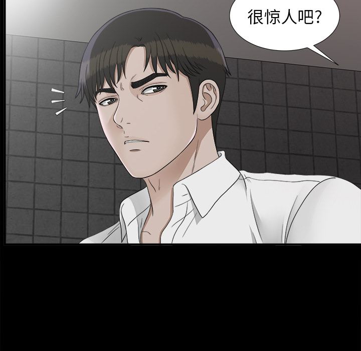 未亡人：45 -未亡人-无名（第4张）