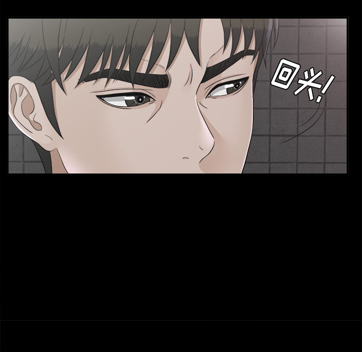 未亡人：45 -未亡人-无名（第5张）