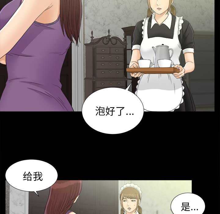 未亡人：44 -未亡人-无名（第7张）