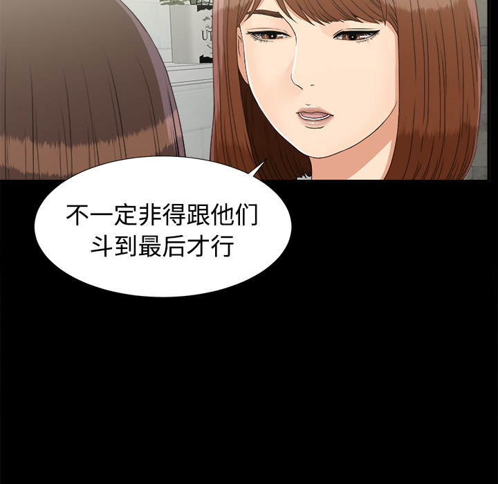 未亡人：41 -未亡人-无名（第11张）