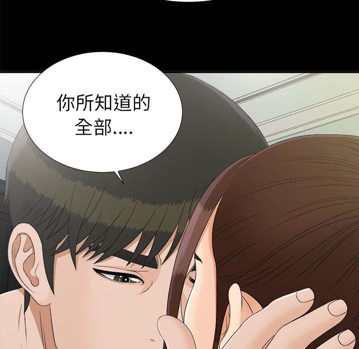 未亡人：43 -未亡人-无名（第13张）