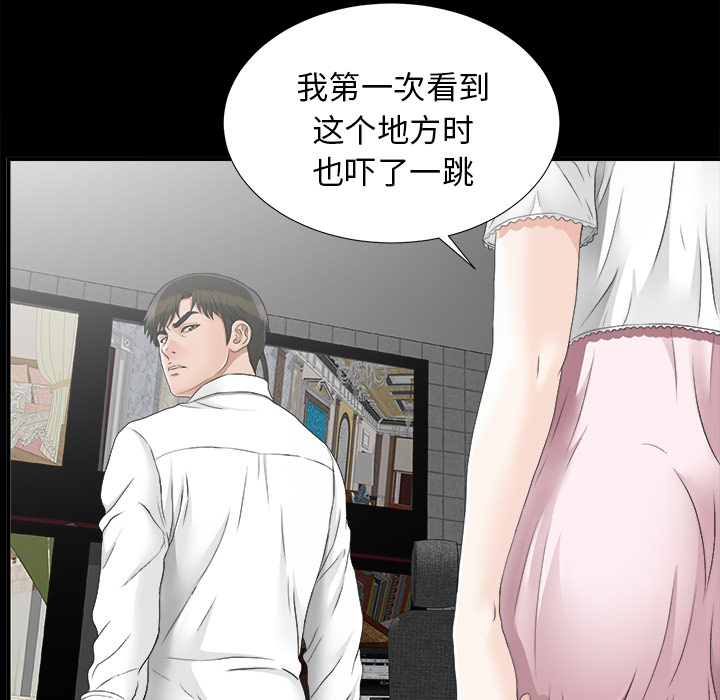 未亡人：45 -未亡人-无名（第6张）