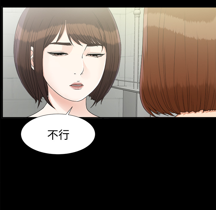 未亡人：41 -未亡人-无名（第12张）