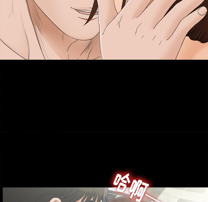 未亡人：43 -未亡人-无名（第14张）