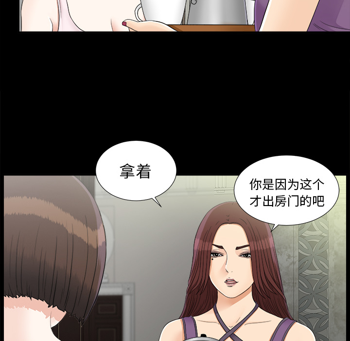 未亡人：44 -未亡人-无名（第9张）