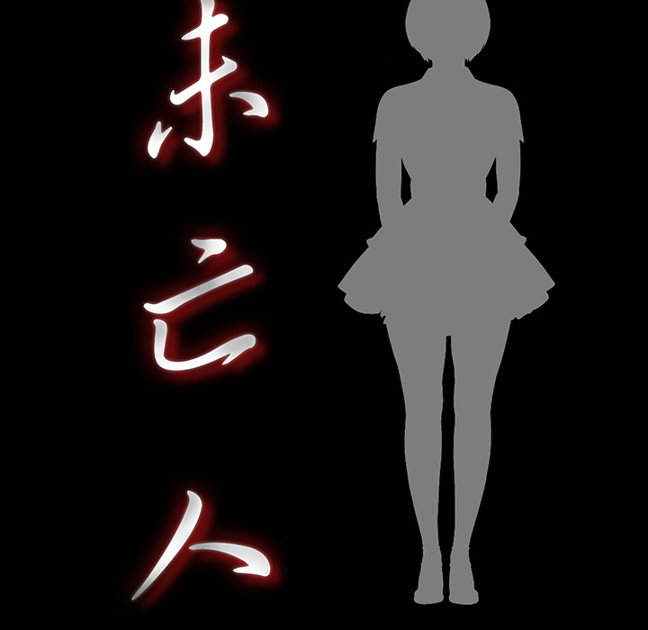 未亡人：40 -未亡人-无名（第17张）