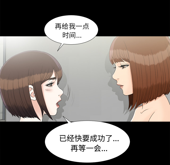 未亡人：41 -未亡人-无名（第13张）