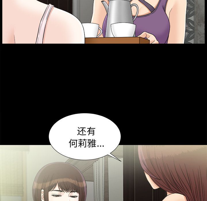 未亡人：44 -未亡人-无名（第10张）