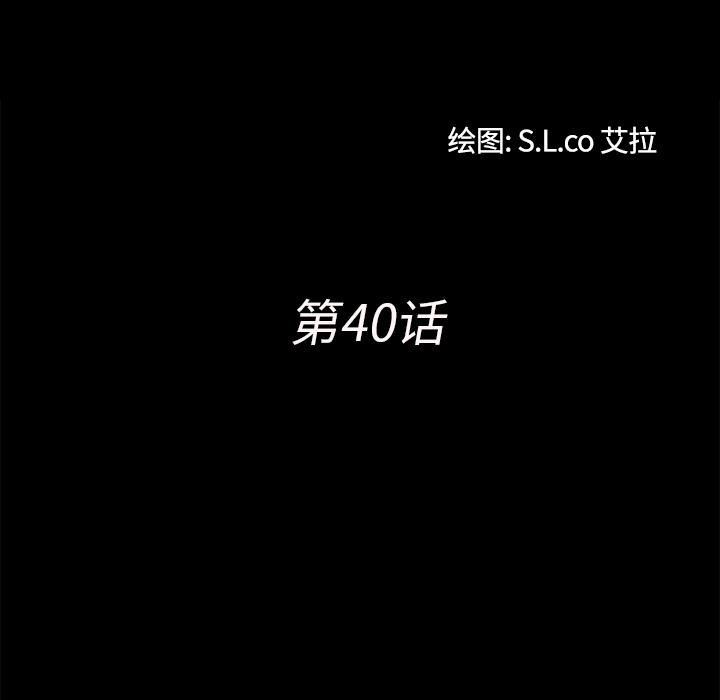 未亡人：40 -未亡人-无名（第18张）