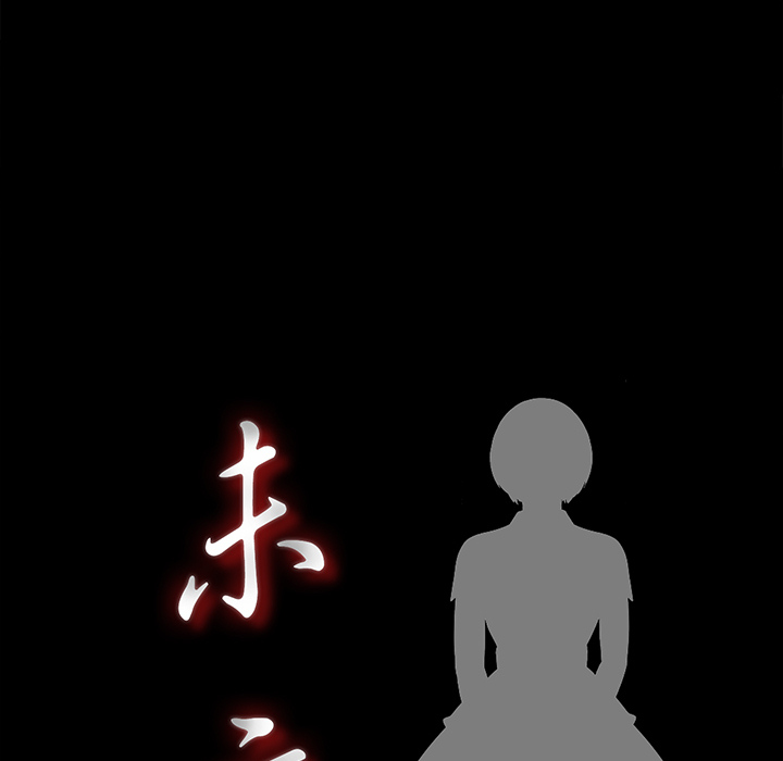 未亡人：43 -未亡人-无名（第16张）