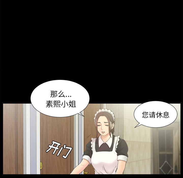 未亡人：40 -未亡人-无名（第19张）