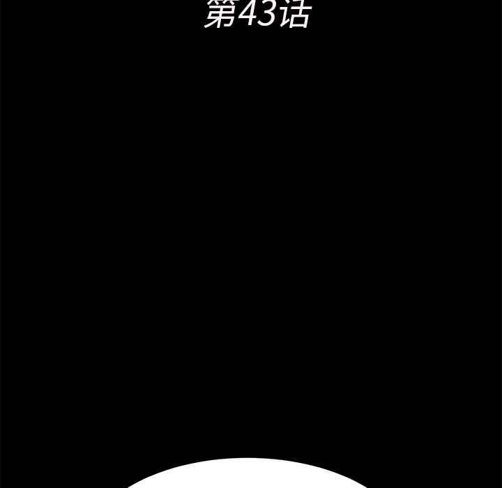 未亡人：43 -未亡人-无名（第18张）