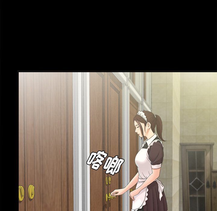 未亡人：40 -未亡人-无名（第20张）