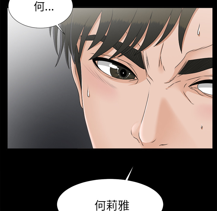 未亡人：45 -未亡人-无名（第10张）