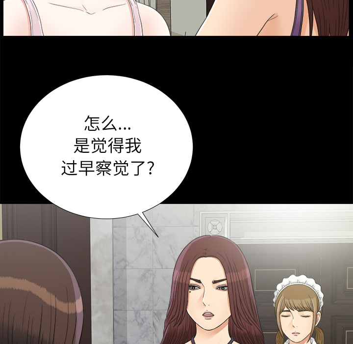 未亡人：43 -未亡人-无名（第20张）