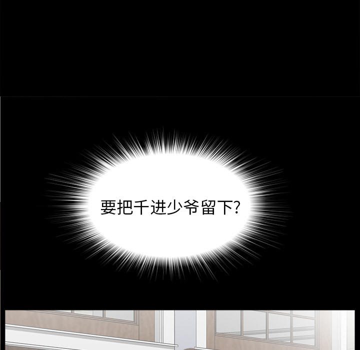 未亡人：40 -未亡人-无名（第22张）