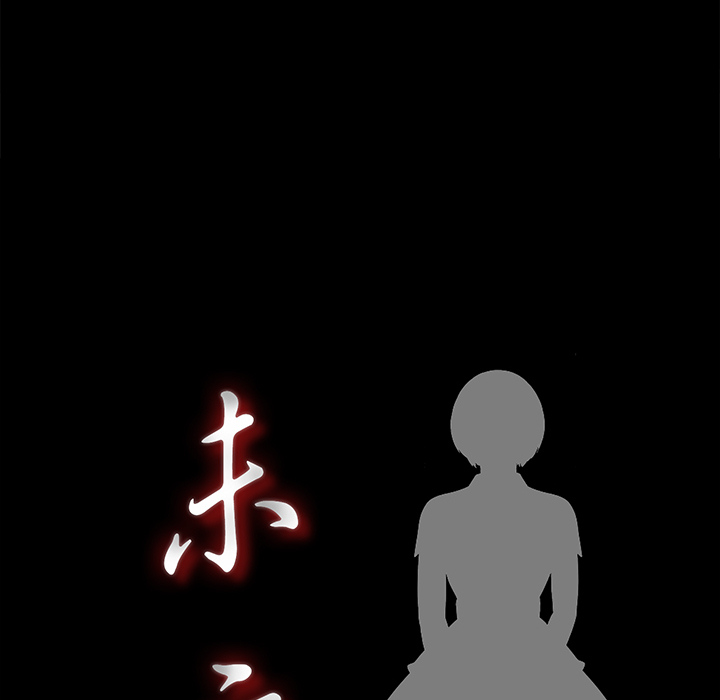 未亡人：45 -未亡人-无名（第13张）