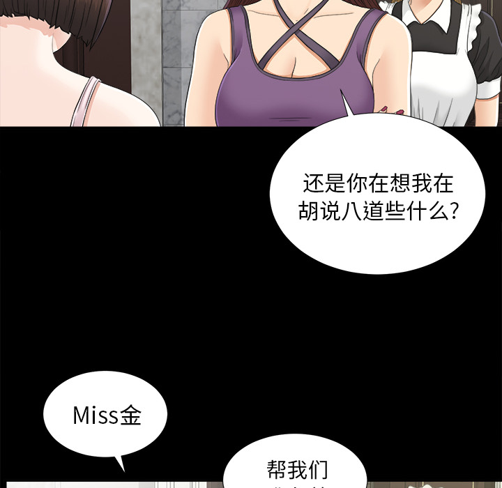 未亡人：43 -未亡人-无名（第21张）