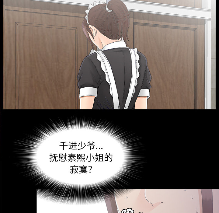 未亡人：40 -未亡人-无名（第23张）