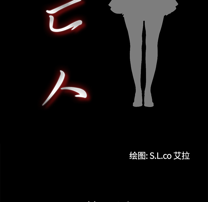 未亡人：45 -未亡人-无名（第14张）