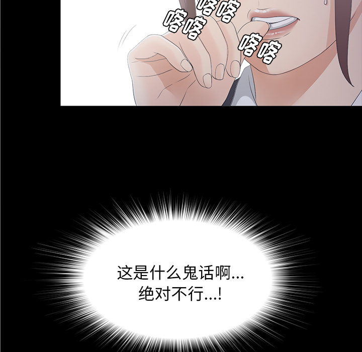 未亡人：40 -未亡人-无名（第24张）