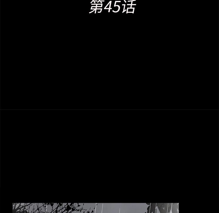 未亡人：45 -未亡人-无名（第15张）