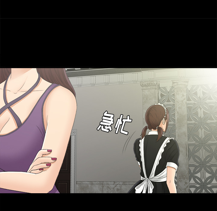 未亡人：43 -未亡人-无名（第23张）