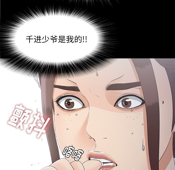 未亡人：40 -未亡人-无名（第25张）