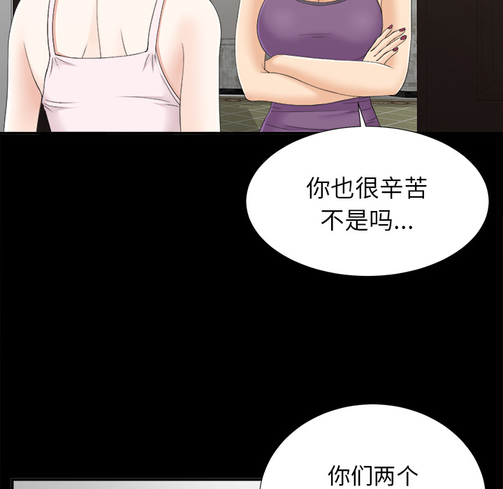 未亡人：43 -未亡人-无名（第28张）