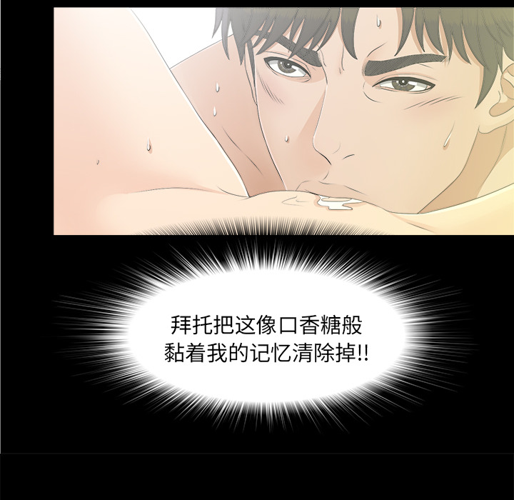 未亡人：40 -未亡人-无名（第30张）