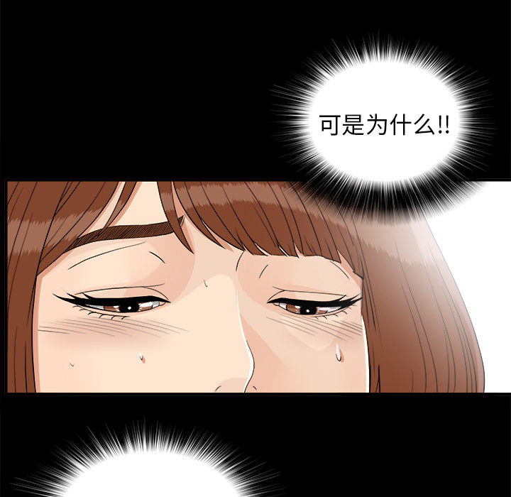 未亡人：40 -未亡人-无名（第31张）