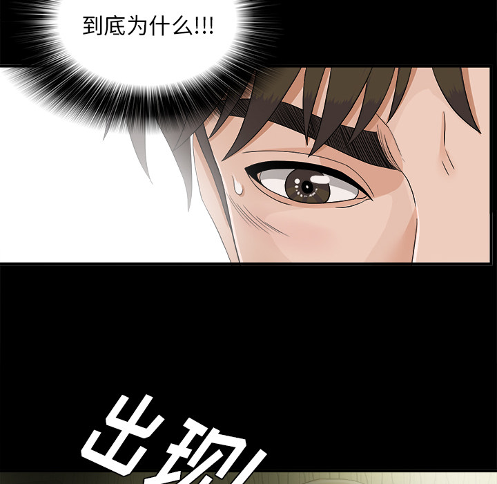 未亡人：40 -未亡人-无名（第32张）
