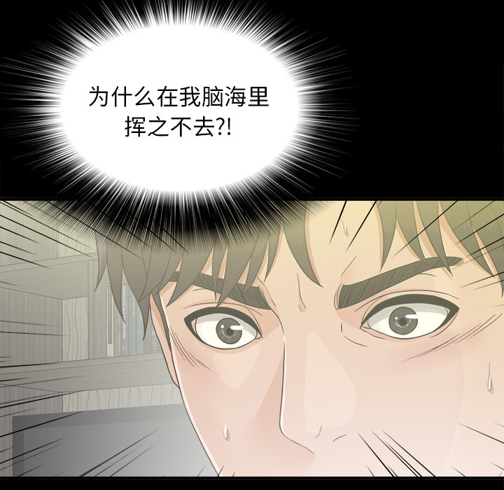 未亡人：40 -未亡人-无名（第36张）