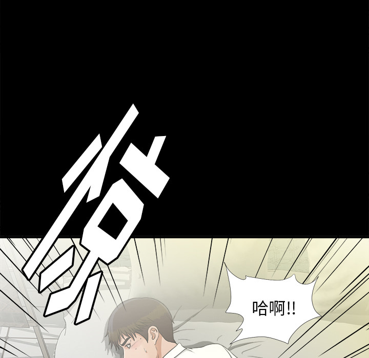 未亡人：40 -未亡人-无名（第37张）