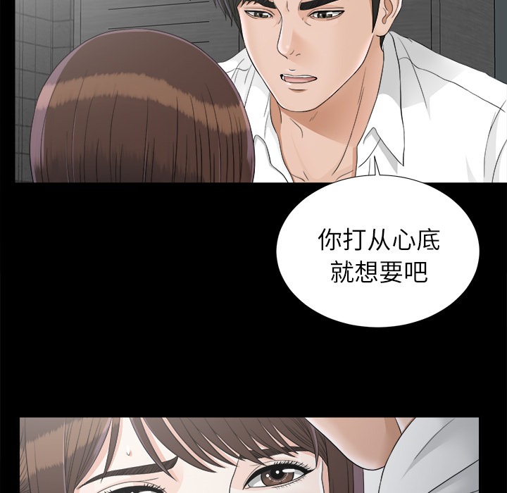 未亡人：46 -未亡人-无名（第1张）