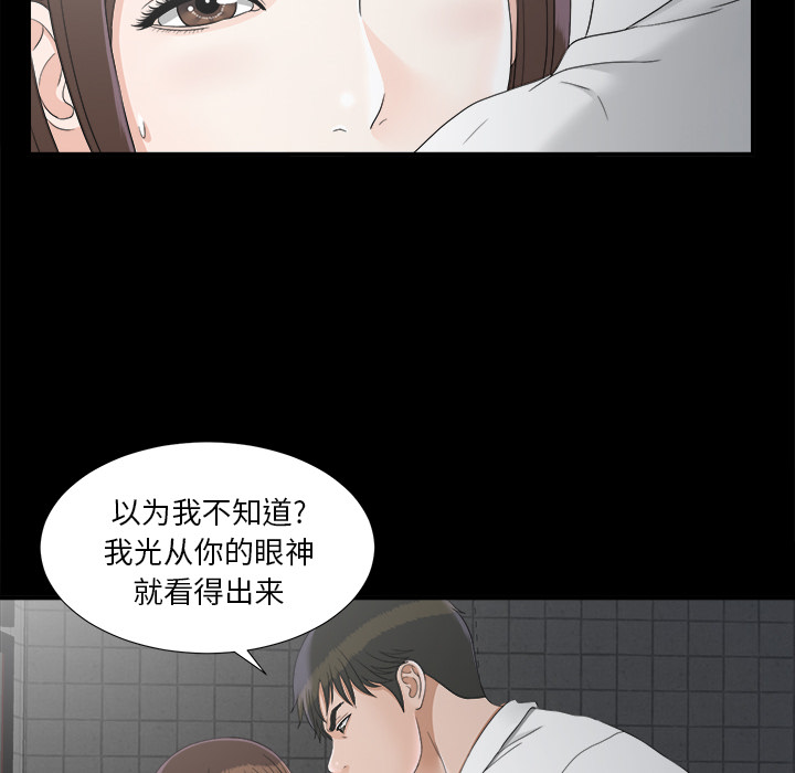 未亡人：46 -未亡人-无名（第2张）