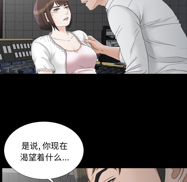 未亡人：46 -未亡人-无名（第3张）