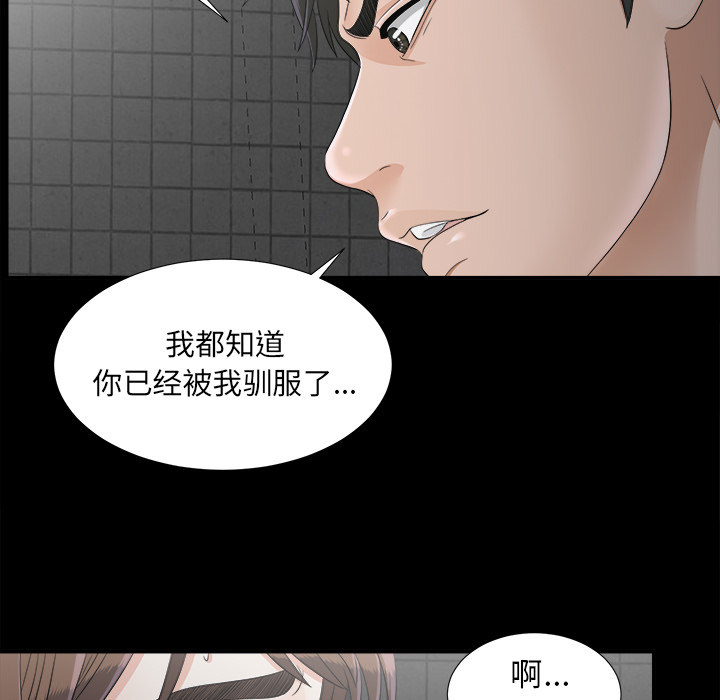未亡人：46 -未亡人-无名（第4张）